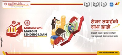 Mahalaxmi Margin Lending Loan